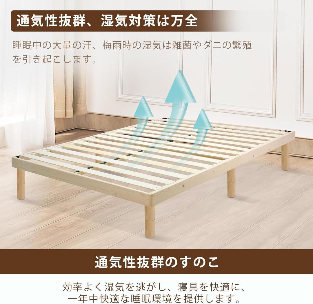 ベッドフレーム シングル スローベッド ナチュラルパイン無垢材 3段階の高さ調整