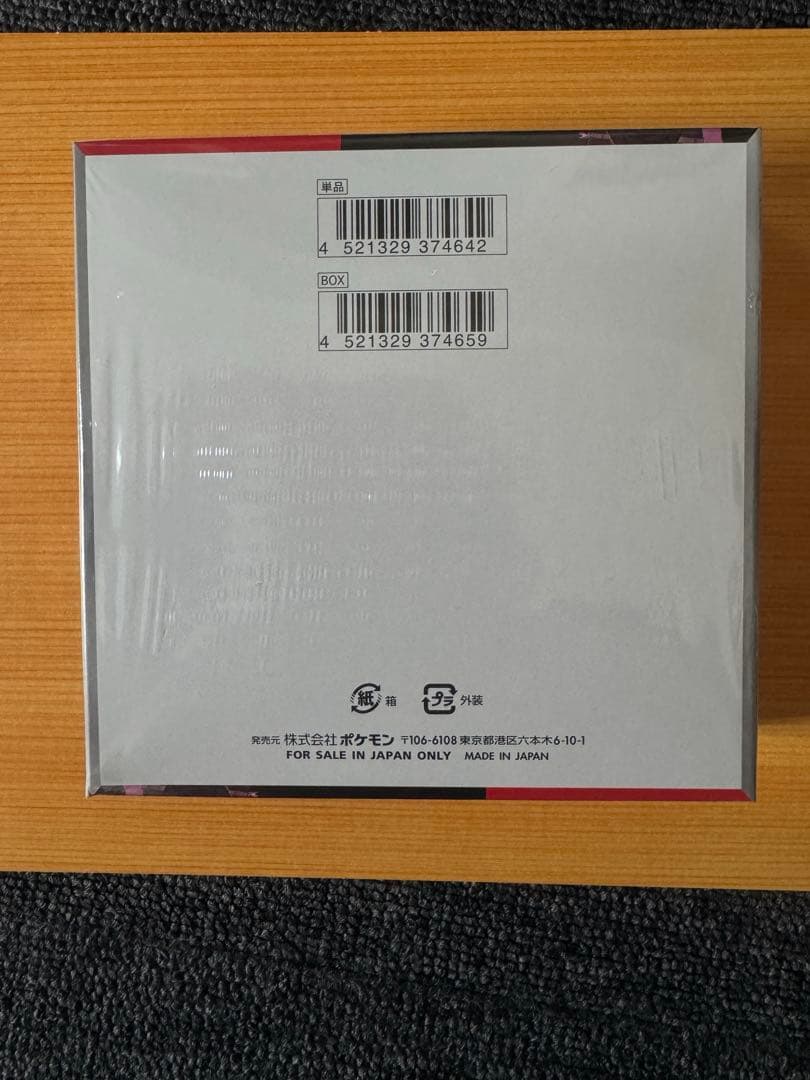 シュリンク付新品未開封】ロケット団の栄光BOX