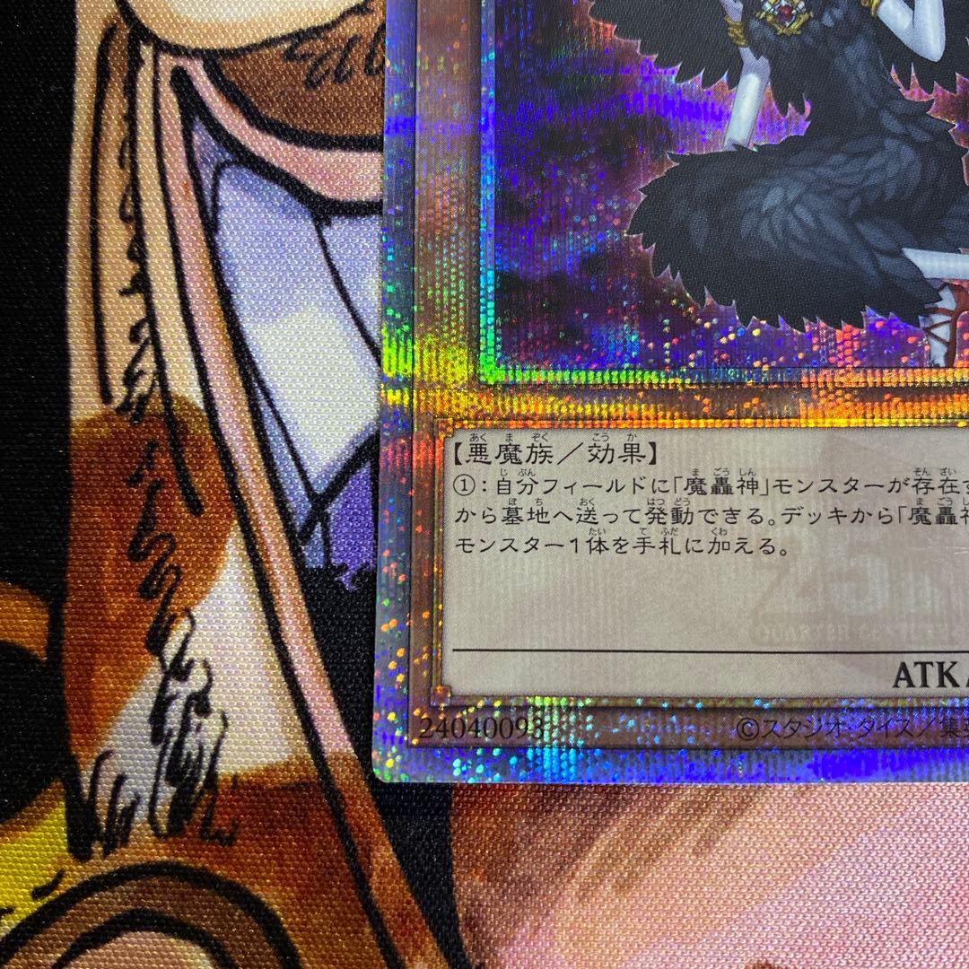 遊戯王 魔轟神ルリー 25th 遊戯王 魔轟神グリムロ 25th