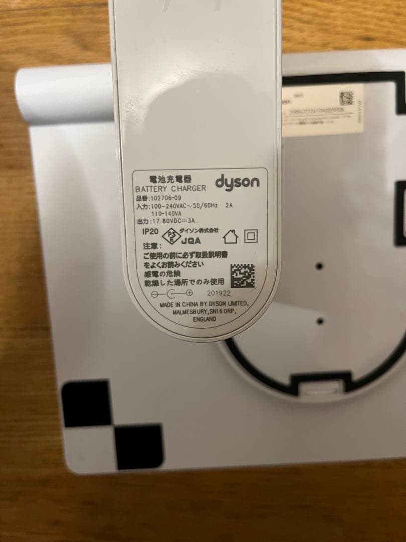 ダイソン 360 ヒューリスト 本体