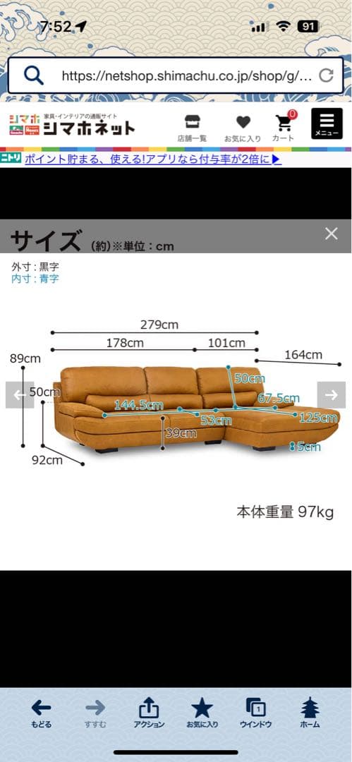 シーズロングソファ Rタイプ キャメル 279cm