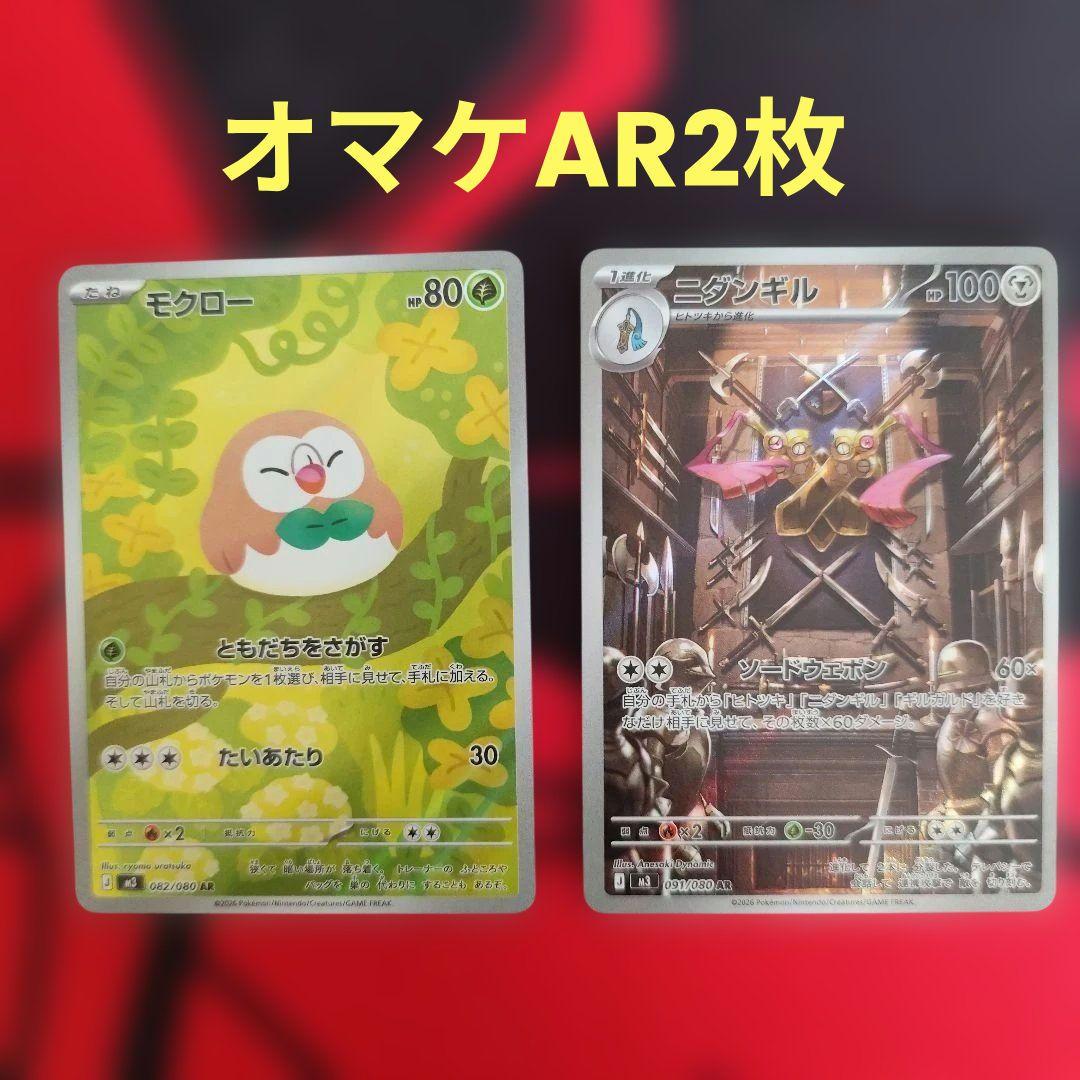 ポケカ メイのはげまし SAR ＆ メガジガルデ sar