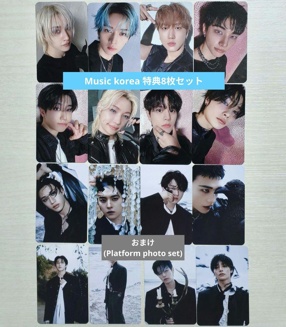 Straykids DOIT ミューコリmusickorea 特典 コンプ