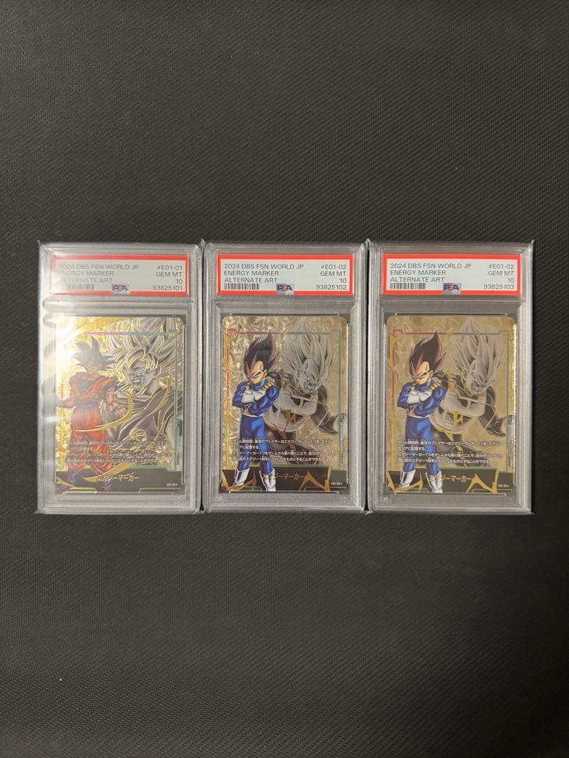 エナジーマーカー 孫悟飯1枚 ベジータ2枚 PSA10 3連番