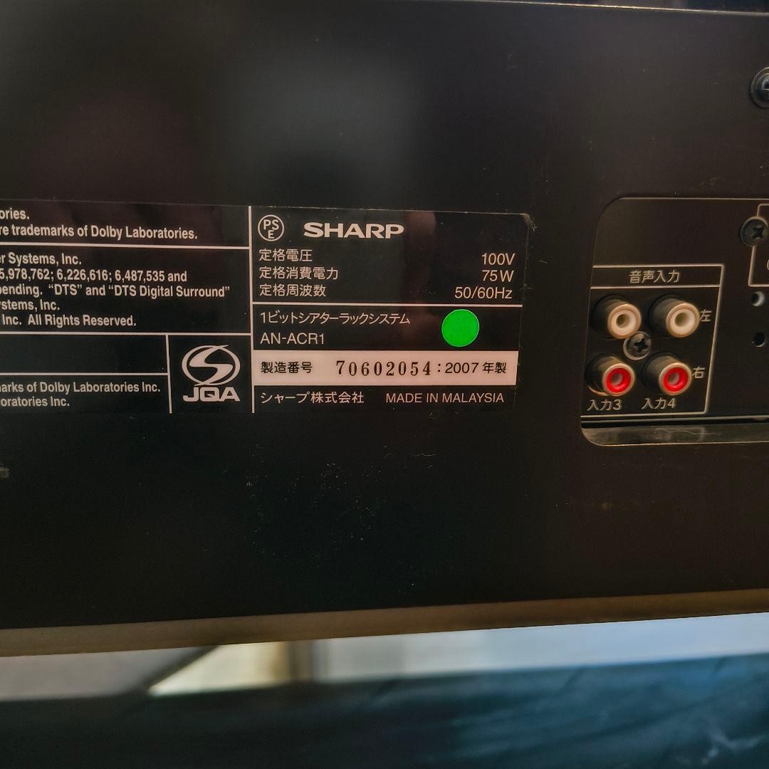 AQUOSオーディオ