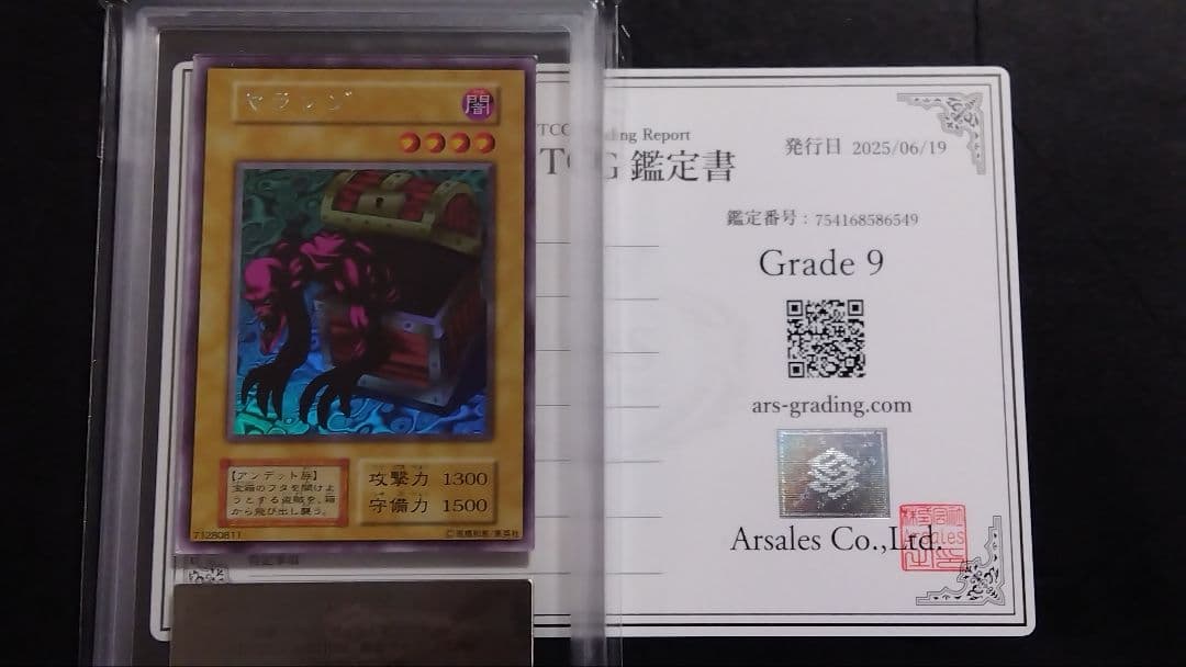 に*け様 【ARS9】「ヤランゾ」初期 シークレット LIMITED EDITI