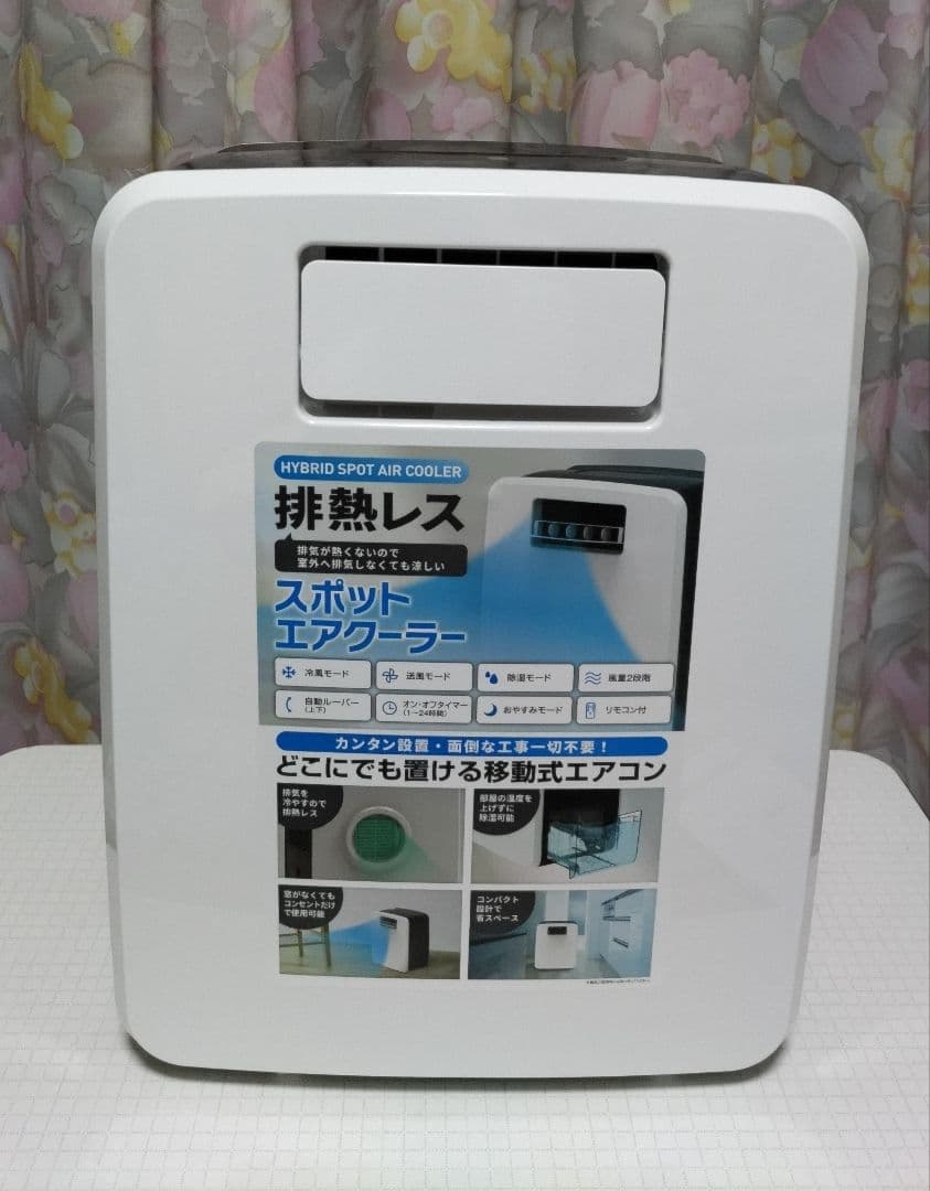 スリーアップ　排熱レス　スポットエアクーラー　DL-T2502 WH