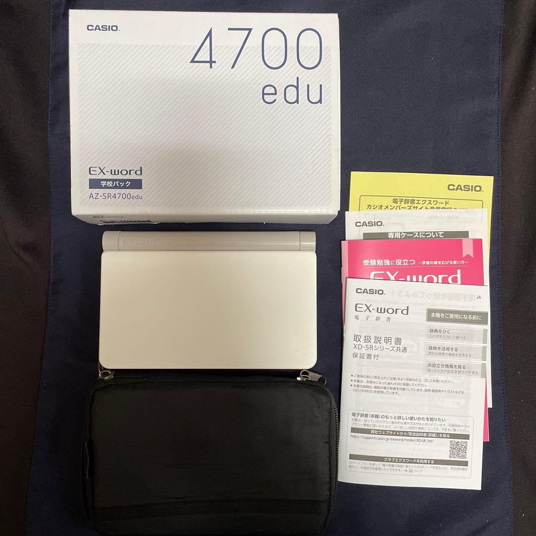 完備品！CASIO EX-word AZ-SR4700edu学校パック