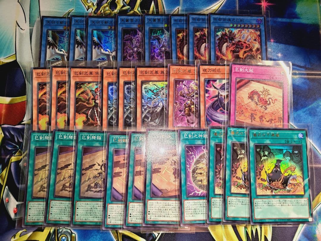 巳剣 デッキパーツ