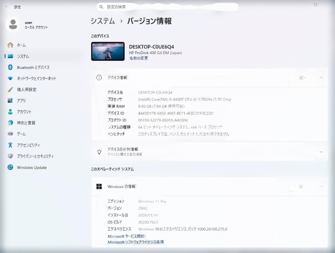 HP ProDesk 400 G4 DM （i5、8GB、SSD 256GB）