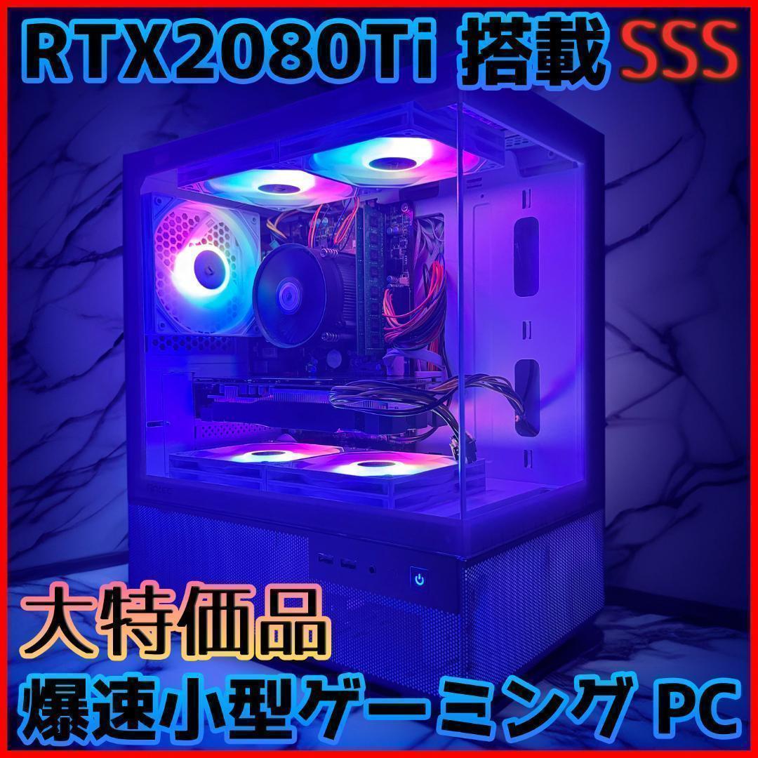 新品ケースゲーミングPC RTX2080Ti/Ryzen 5/新品SSD1TB④