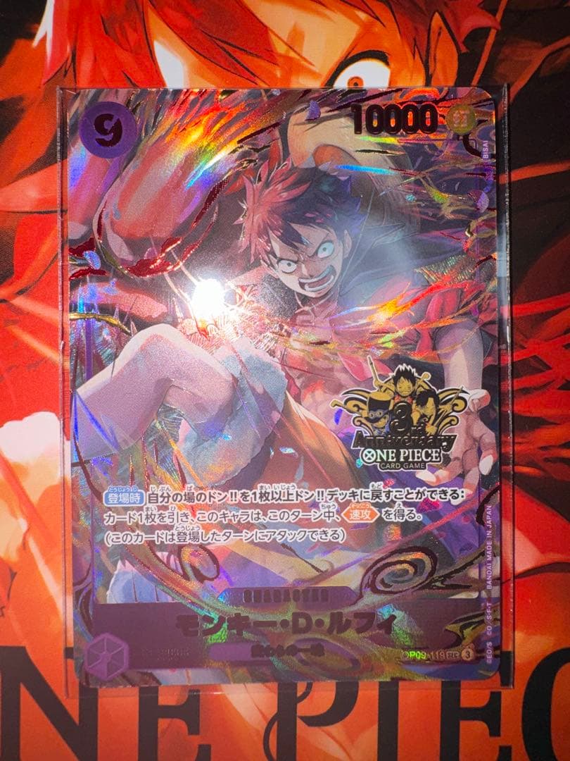 モンキー・D・ルフィSEC　パラレル　3rd ANNIVERSARY SET