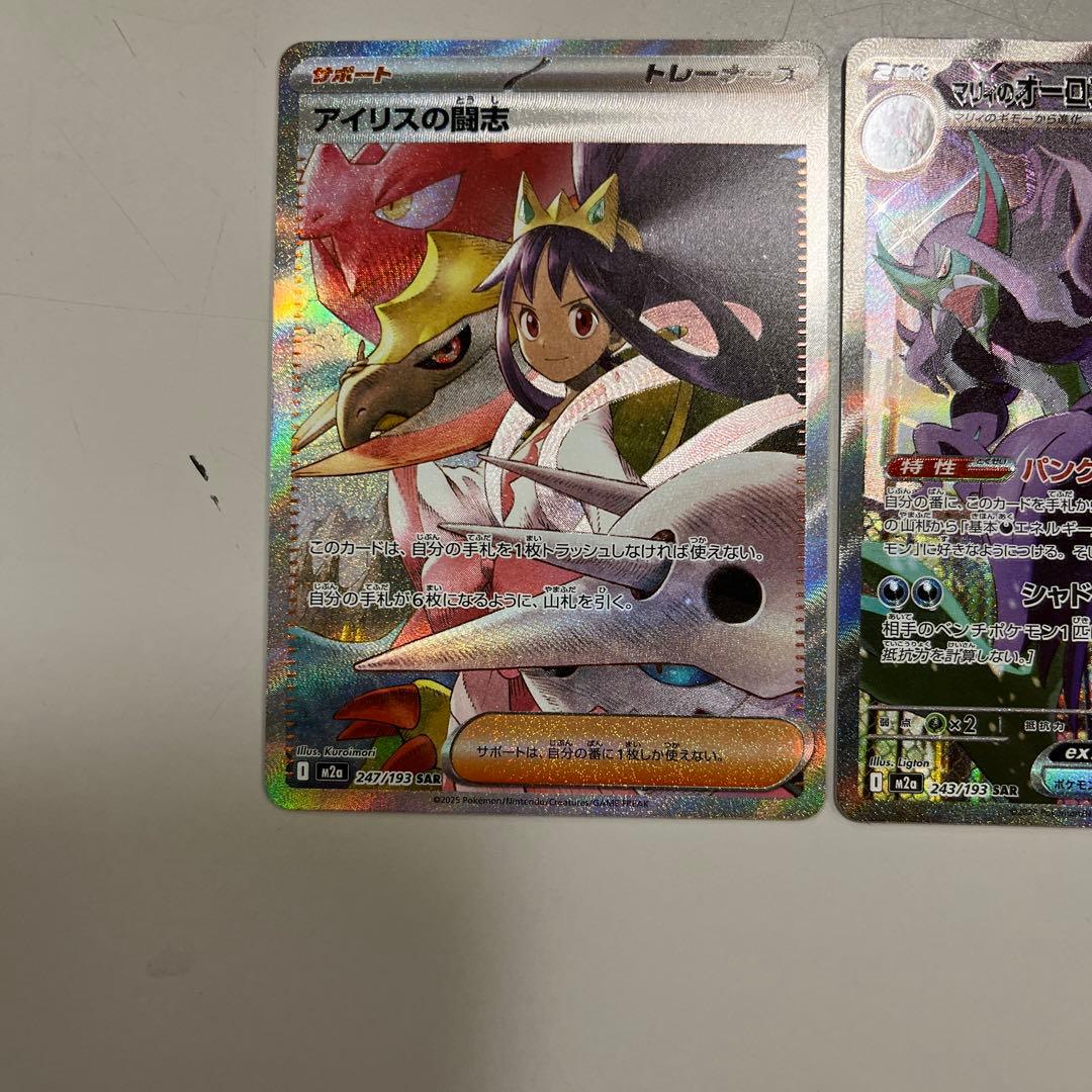 マリィのオーロンゲex SAR アイリスの闘志 SAR