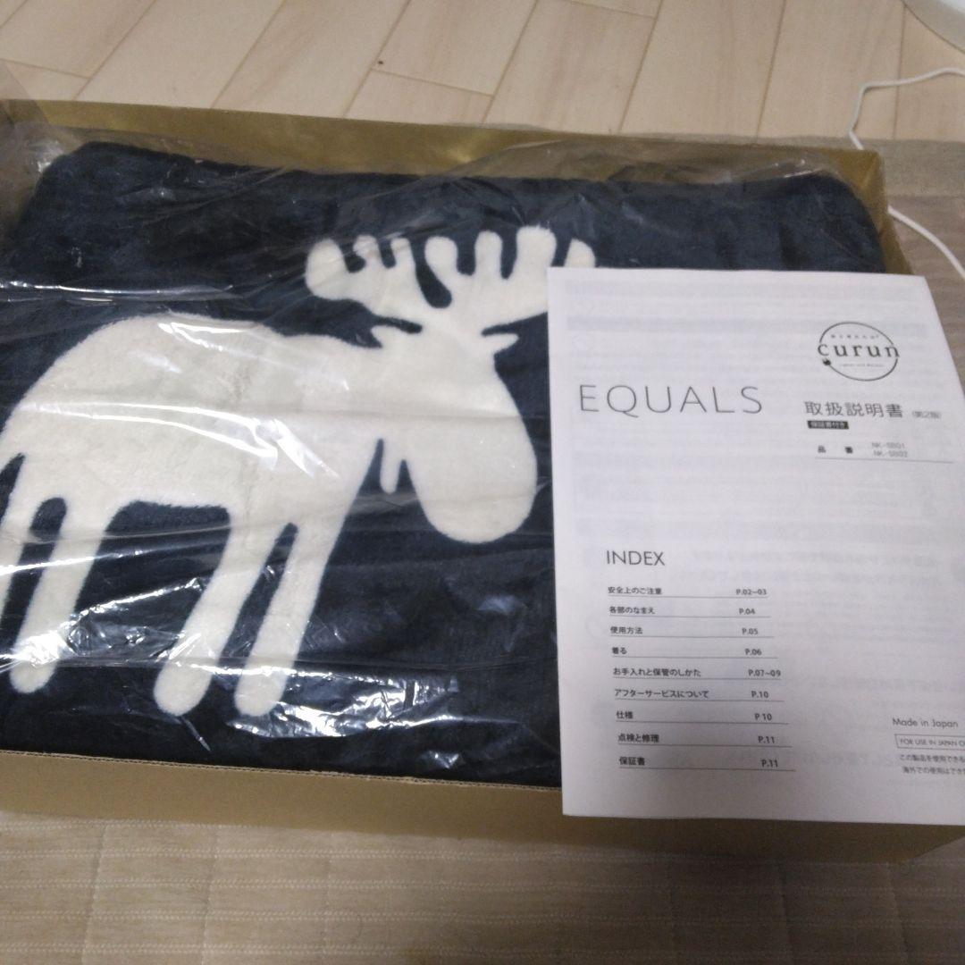 21230円の品【新品未使用】着る電気毛布（curun）クルン エルク柄