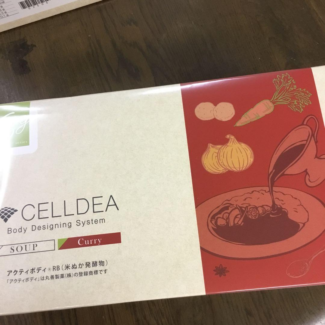 セルディア　カリー