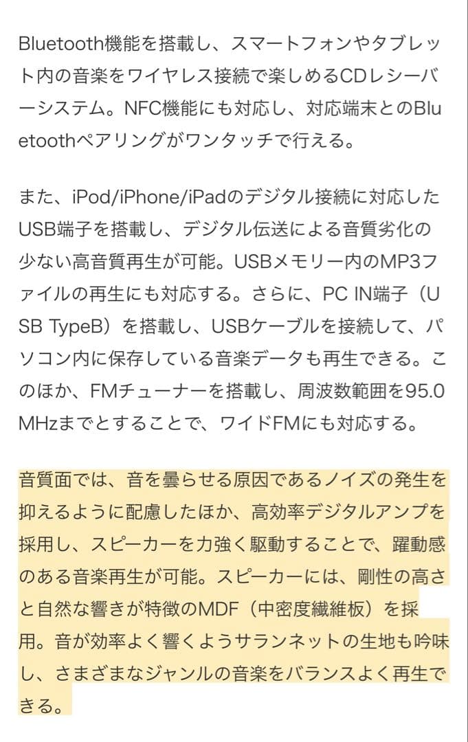 ONKYO X-U5X CDレシーバーシステム+スピーカー（送料無料）