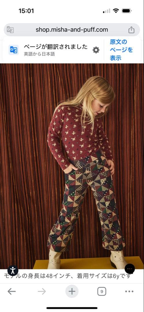 土日限定価格パッチワークパンツ　misha&puff 4y