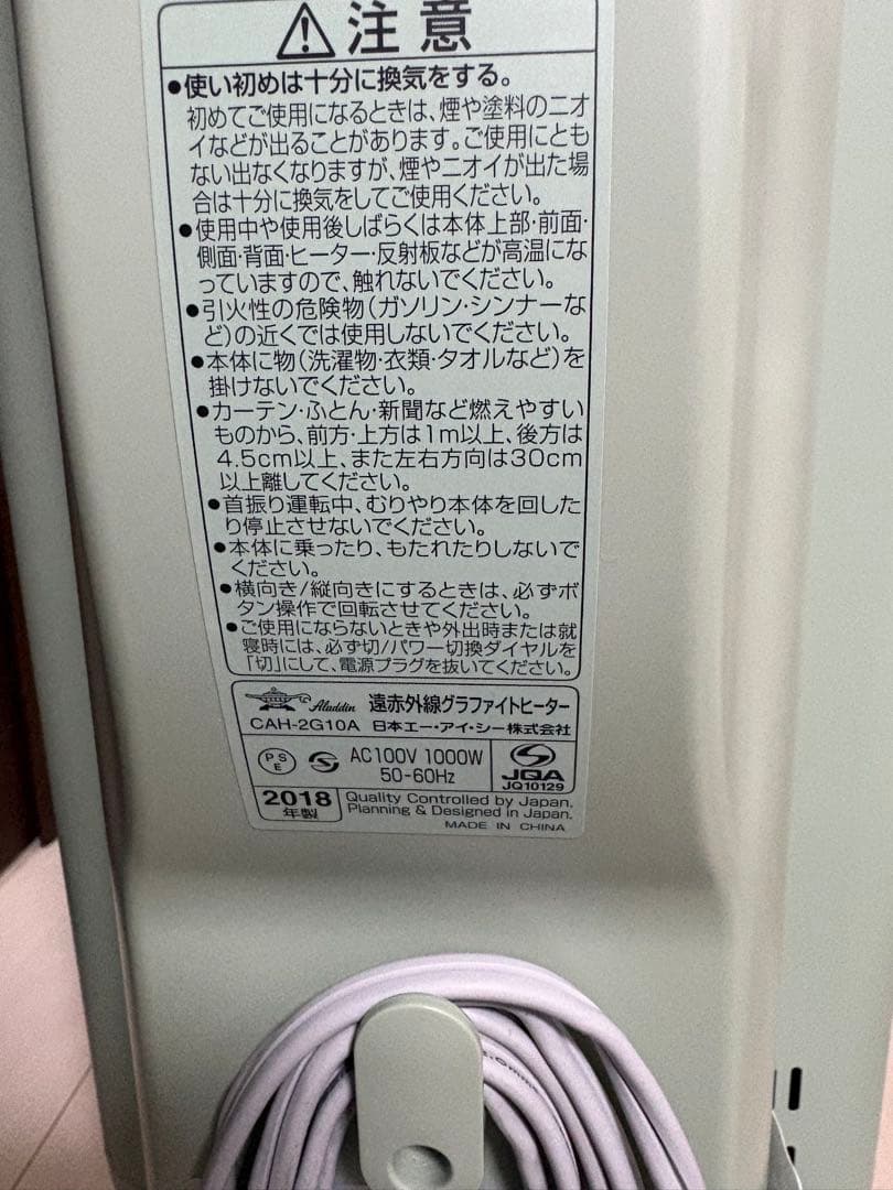 遠⾚グラファイトヒーター アラジン 2018年 CAH-2G10G(G)