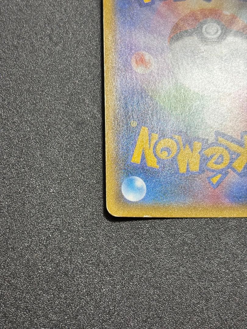 ヨコハマのピカチュウ sm プロモ