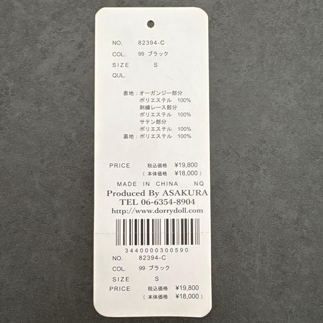 ※金土日限定！値下げ相談受付中【Dorry Doll 】ドレス（Sサイズ）