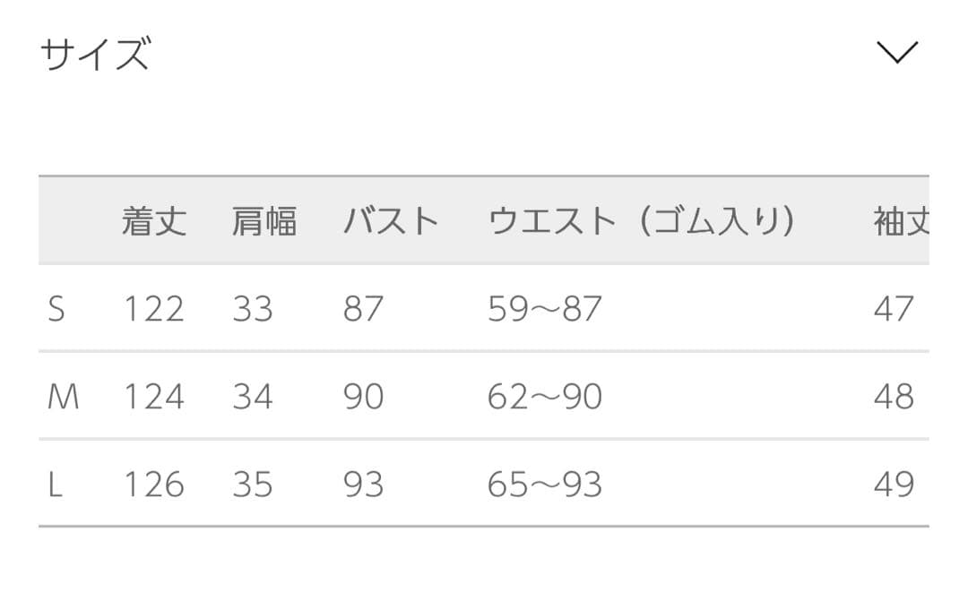 ※金土日限定！値下げ相談受付中【Dorry Doll 】ドレス（Sサイズ）