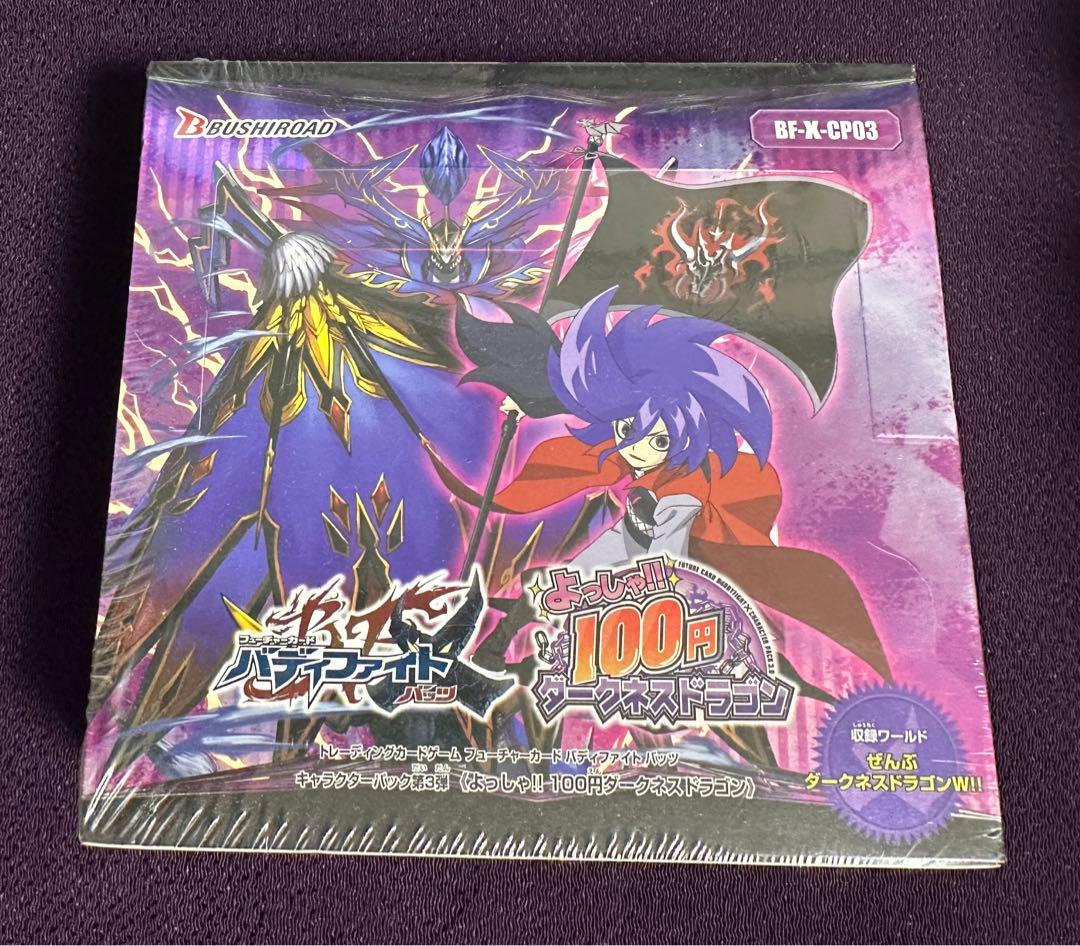 バディファイト　バッツ　よっしゃ‼︎ 100円　ダークネスドラゴン　box 未開封