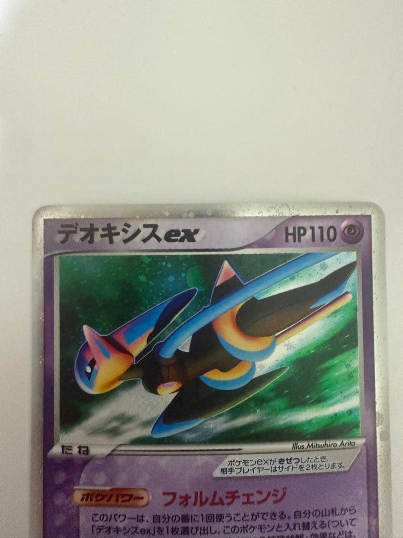 デオキシスex 019/019