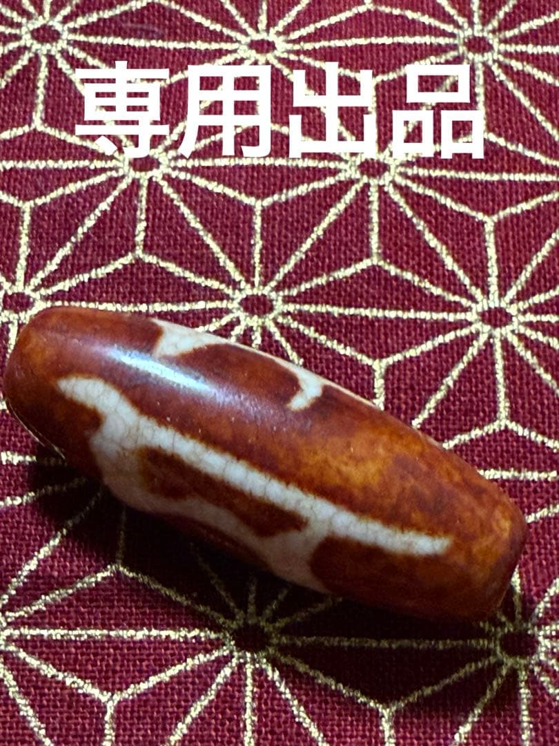 専用出品　梵字天珠