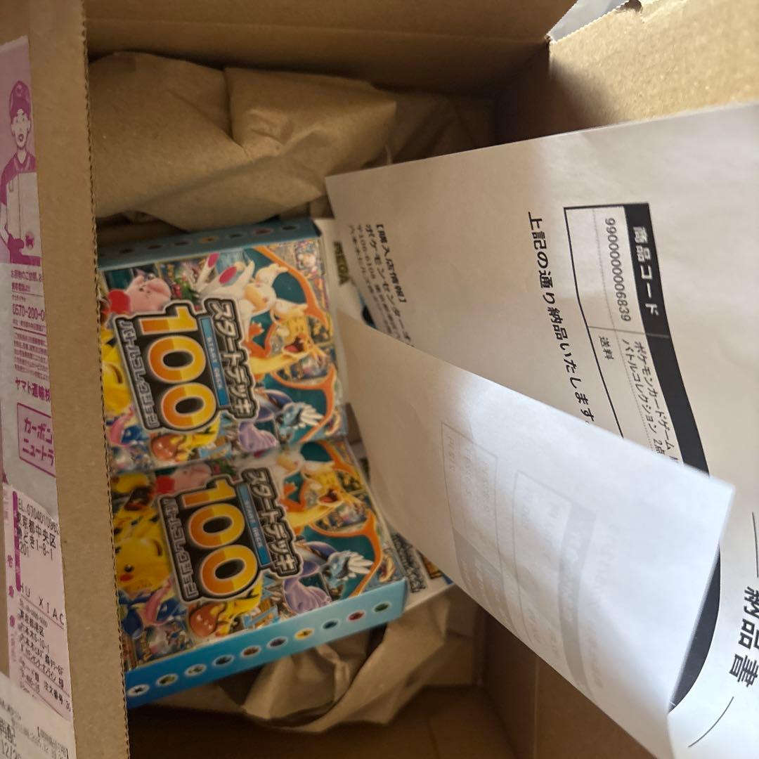 【ポケセン産】MEGA スタートデッキ100 バトルコレクション　2点セット