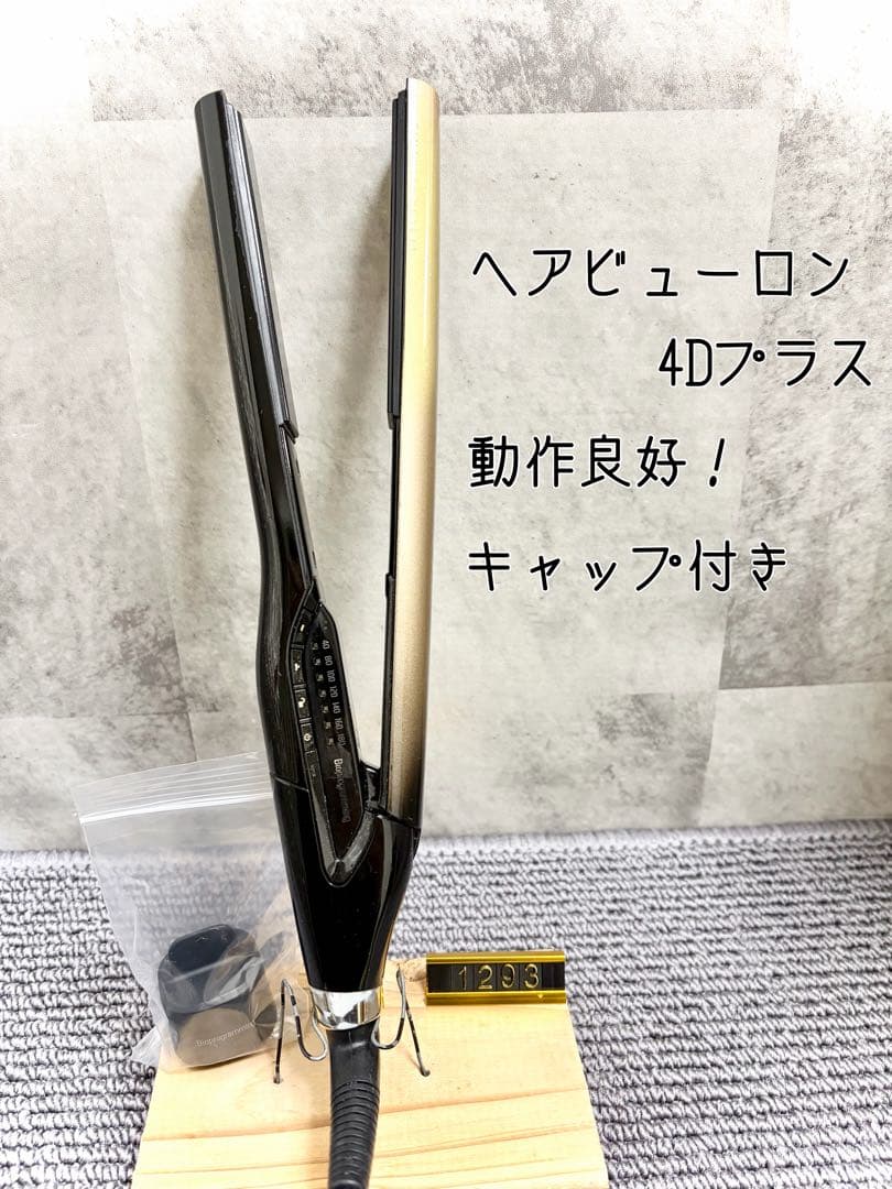 ヘアビューロン リュミエリーナ 4D Plus