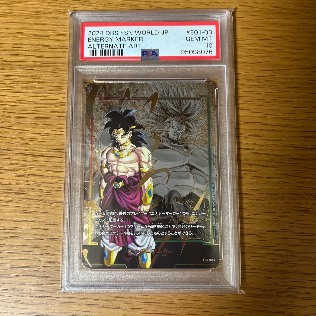 ドラゴンボールカード エナジマーカー(ブロリー)