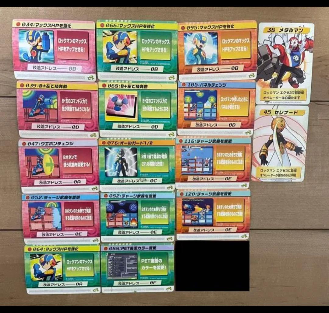 ロックマン エグゼ アドバンスド コレクション EXE 改造カード 計101枚