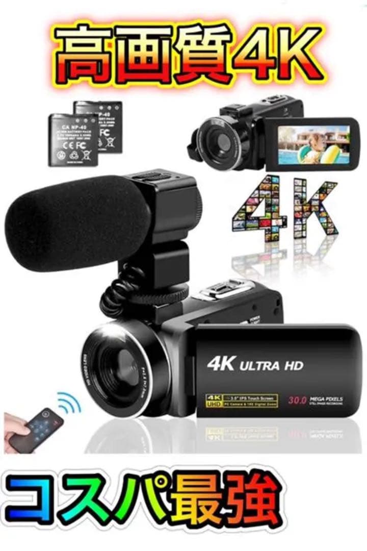 大人気 4KウルトラHDビデオカメラ マイク付き