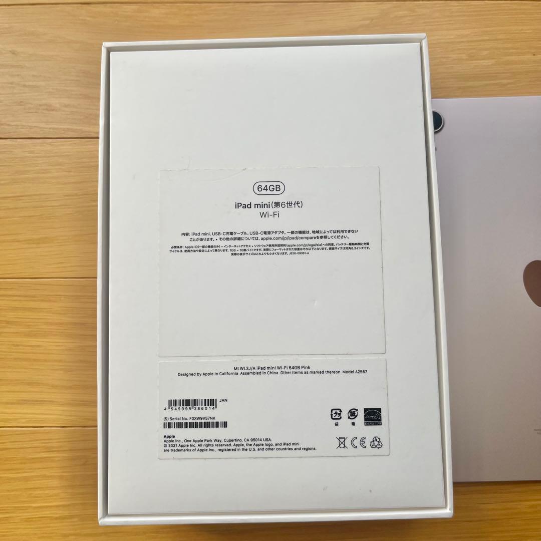 iPad mini (第6世代) Wi-Fi 64GB ピンク