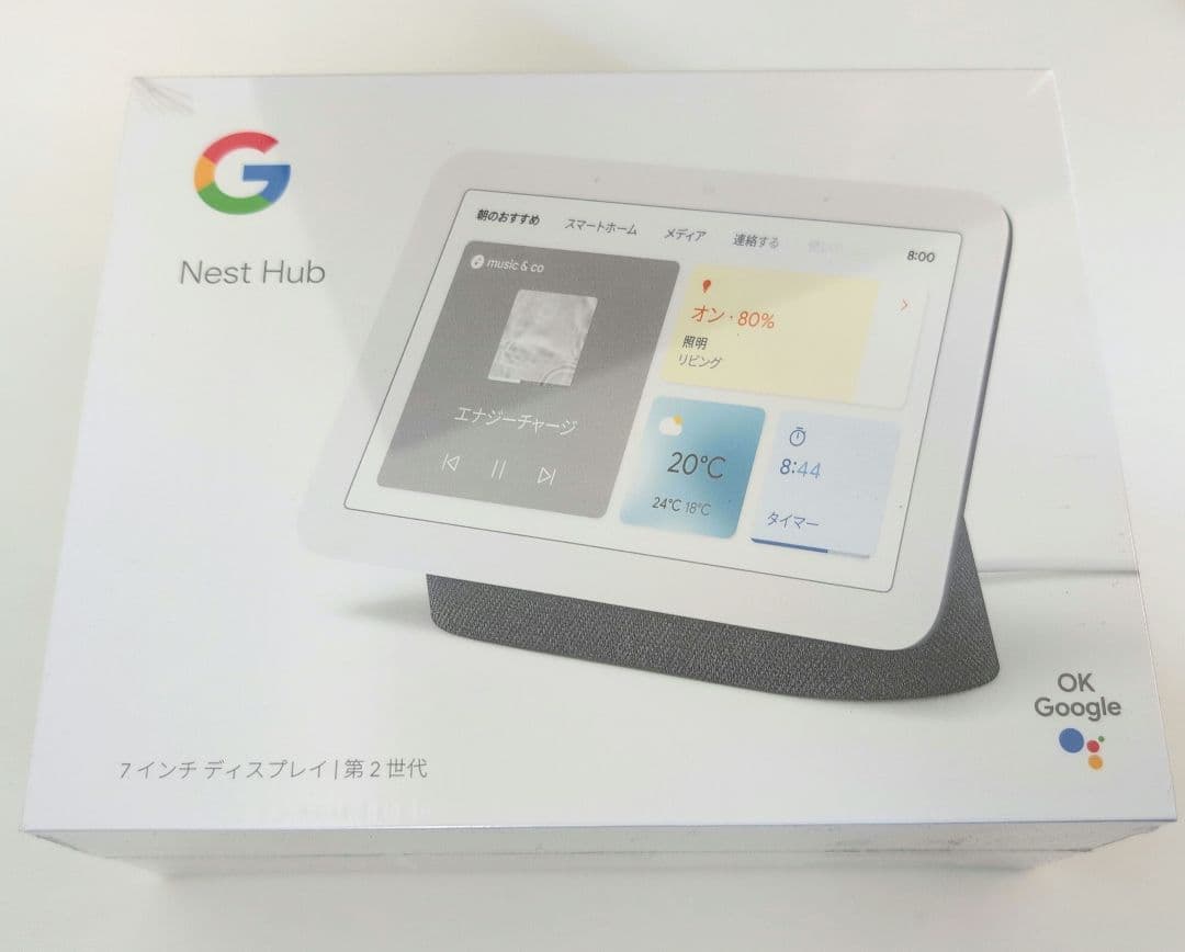新品未開封　Google Nest Hub (第2世代)