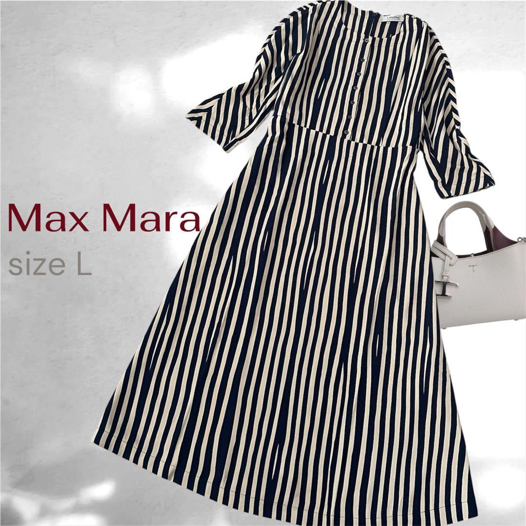 Max Mara マックスマーラ ストライプ マキシワンピース ロングワンピース