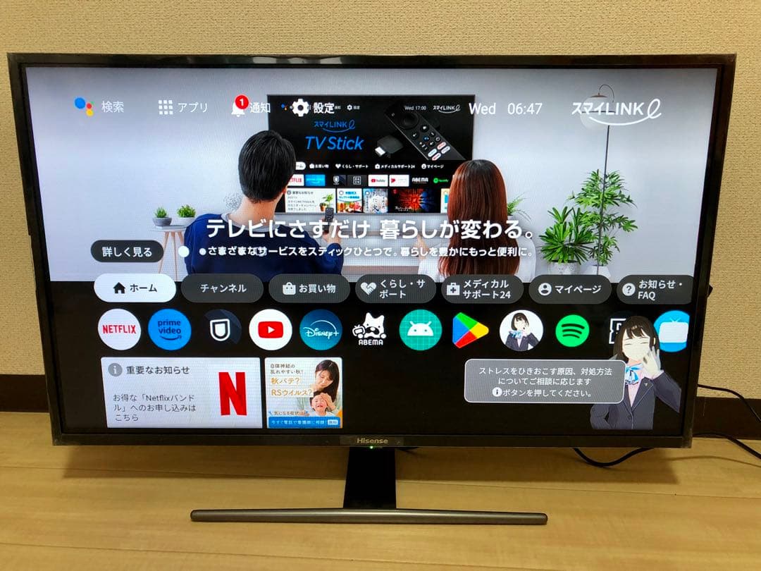 ハイセンス32型テレビ HJ32A5800　スマイlink TV stick付き