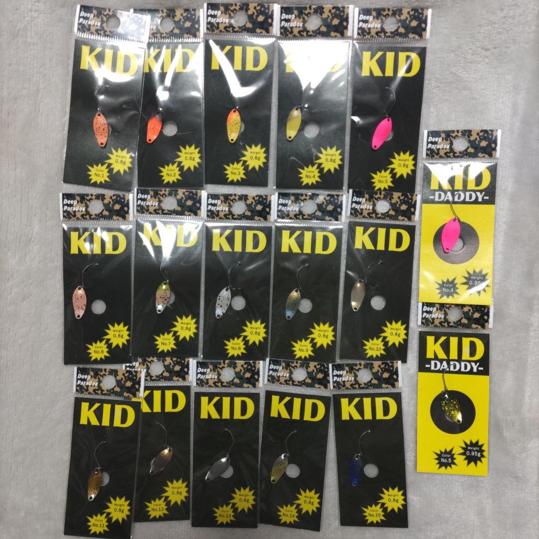 KID、KID DADDY スプーン 17個セット 0.8g 0.95g