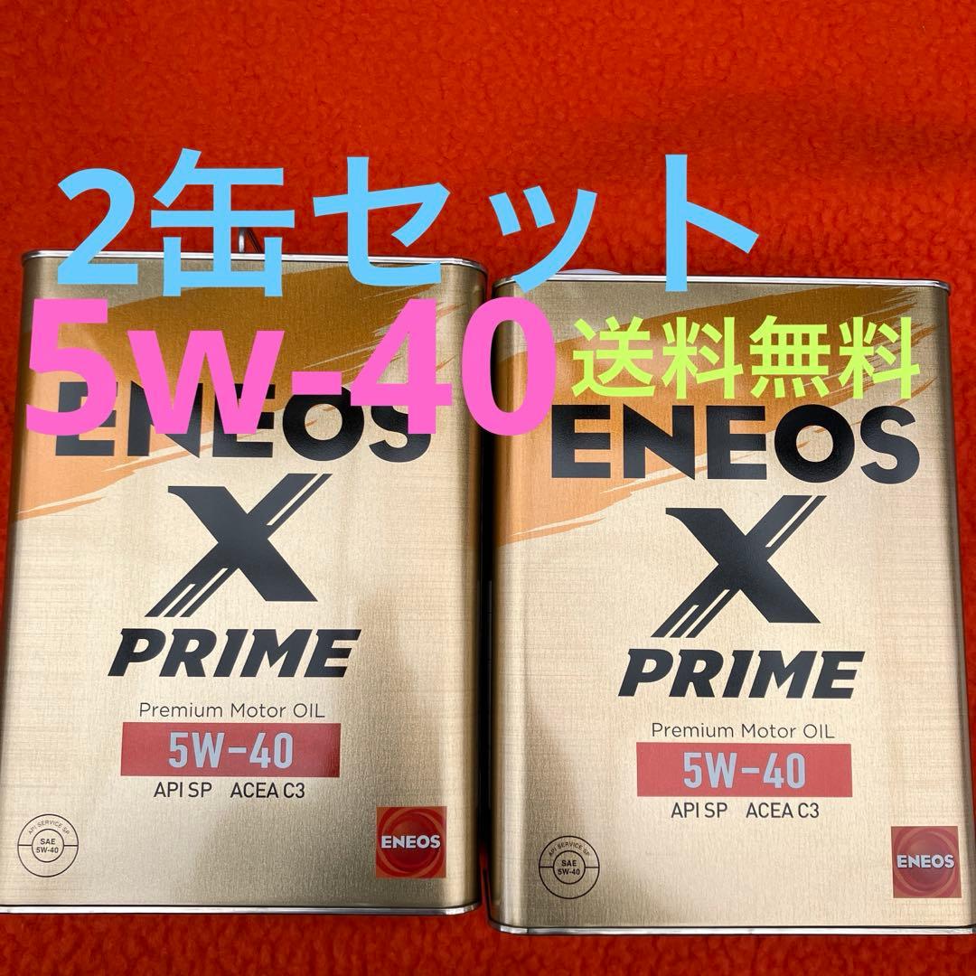 エネオスX PRIME 5w-40 100% 化学合成油オイル4リッタ2缶
