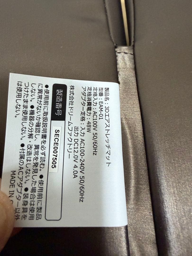 【ほぼ未使用】ドクターエアー　3Dエアストレッチマット EAM-01