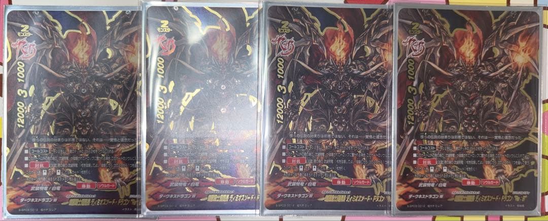 バディファイト ディミオスソードRe:B 煉獄騎士団デッキ