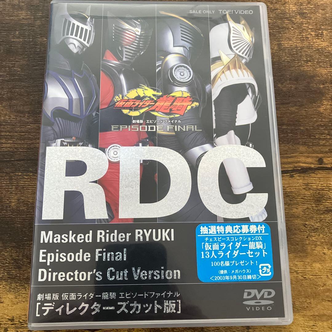 【新品未開封品含む】仮面ライダー龍騎 14巻セット！