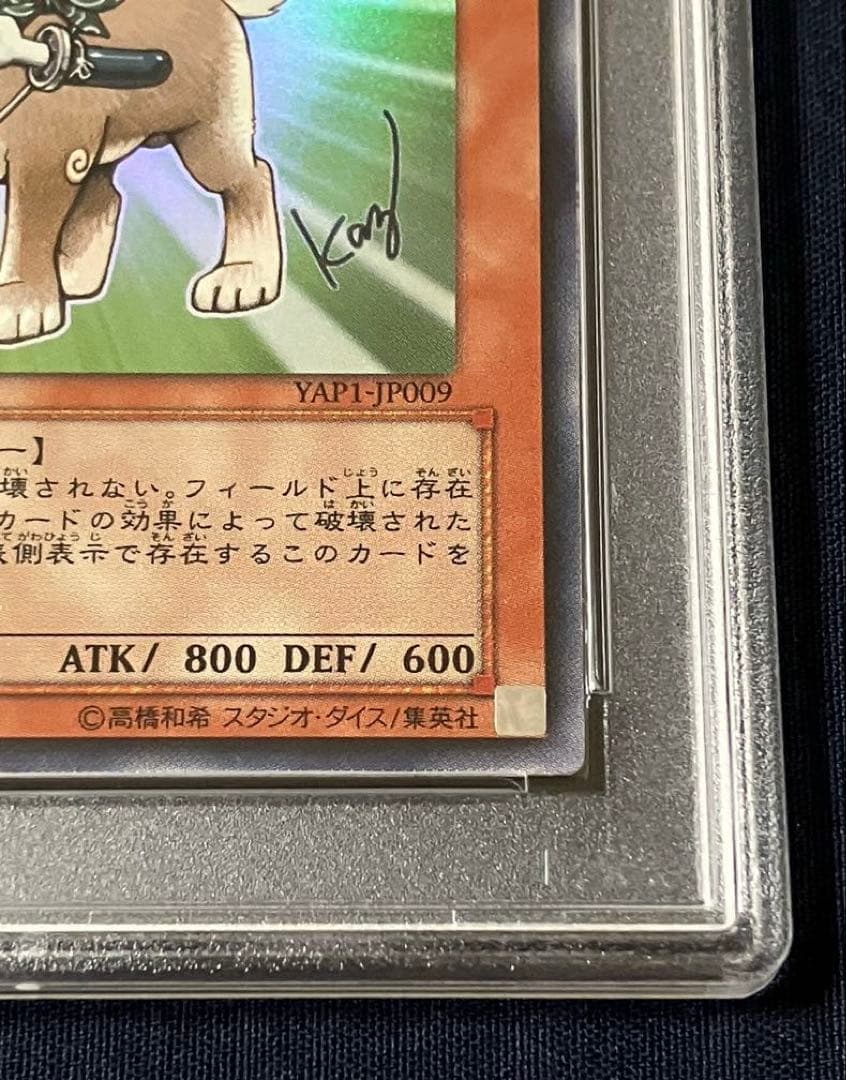 ウルトラレア PSA10 YAP1-JP009 柴戦士タロ