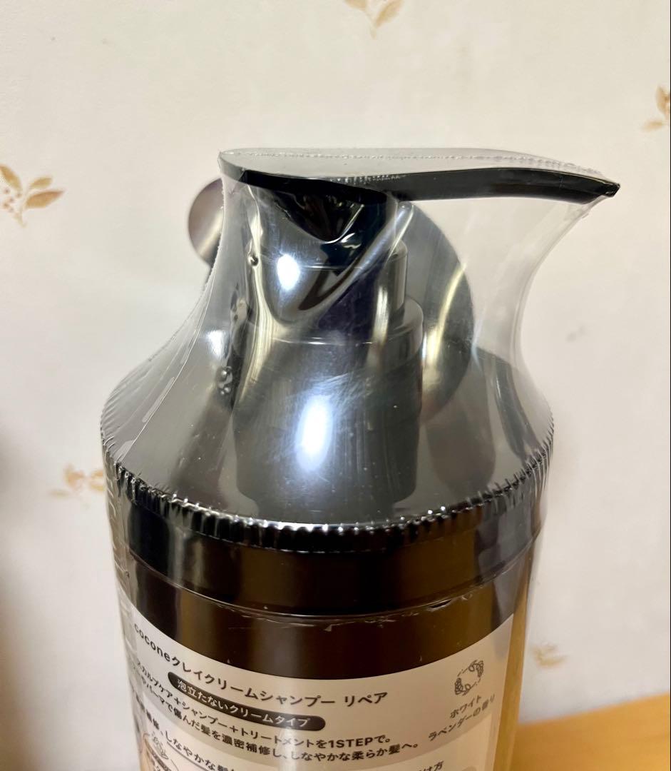 coconeクレイクリームシャンプー リペア 4本 トライアル