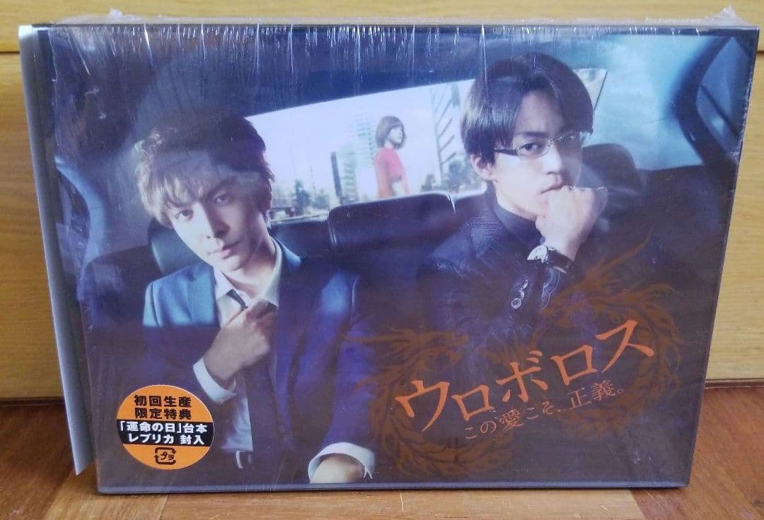 【初回生産限定】ウロボロス～この愛こそ,正義。 Blu-ray BOX〈7枚組〉