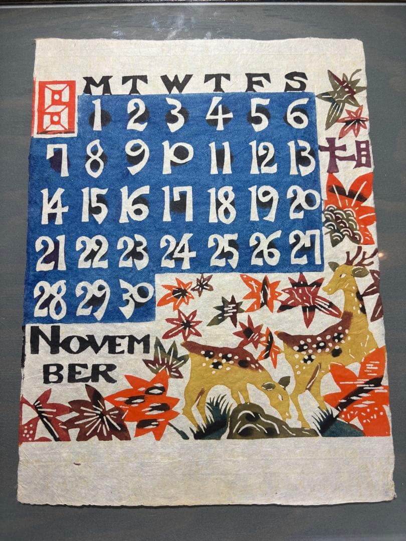 おかっちさま専用です 芹沢銈介1982年　 1987年表紙と１2ヶ月分揃い2年分