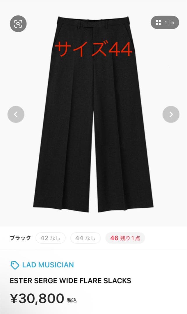 パンツ LAD MUSICIAN : WIDE FLARE SLACKS