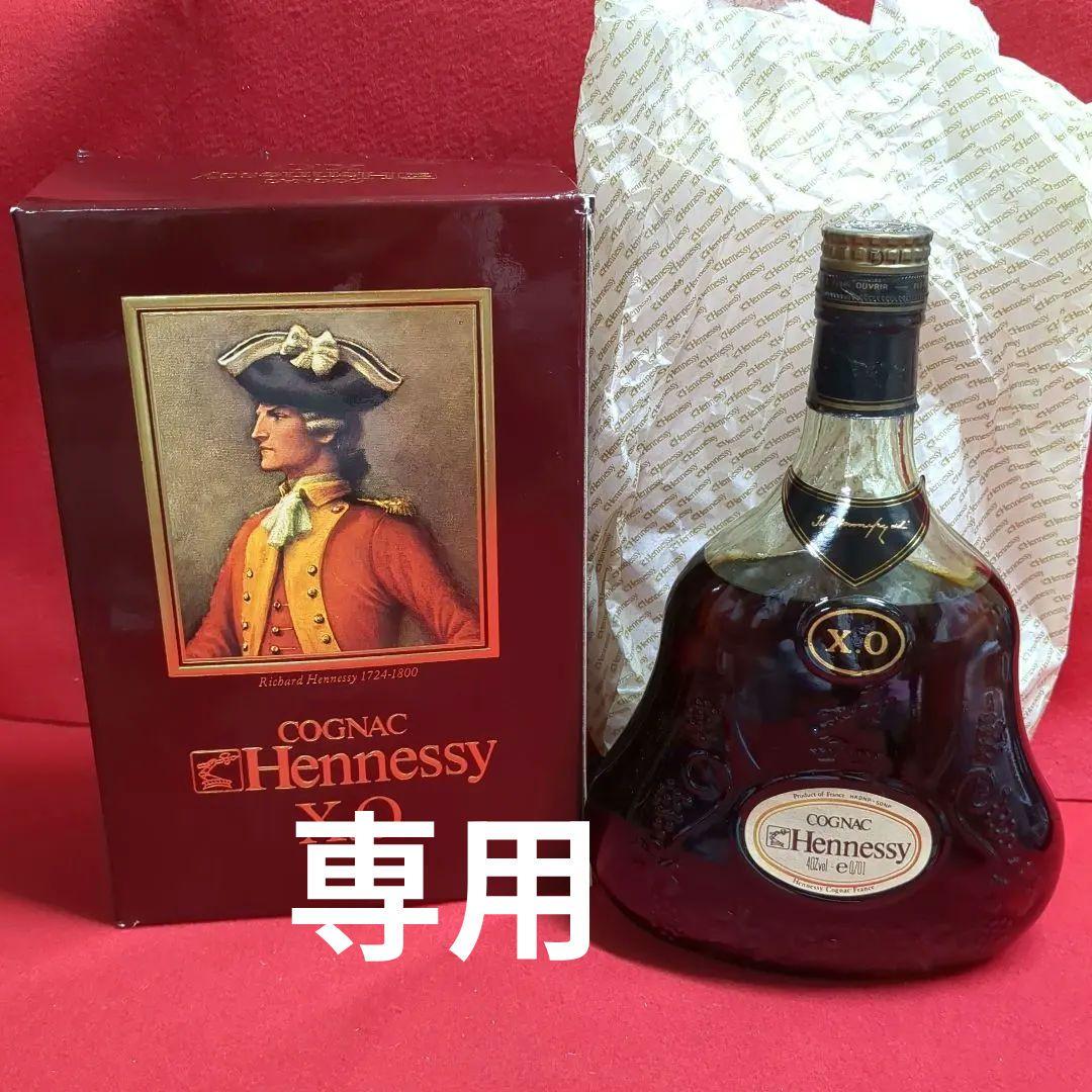 専用　Hennessy X.O コニャック ヘネシー XO 箱入り 700ml