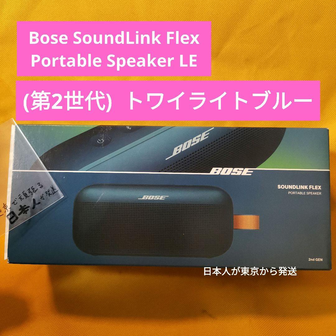 スピーカー・ウーファー Bose SoundLink Flex Portable Speaker LE