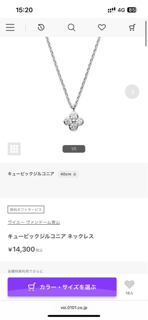 VA ヴァンドーム青山　キュービックジルコニア　ネックレス